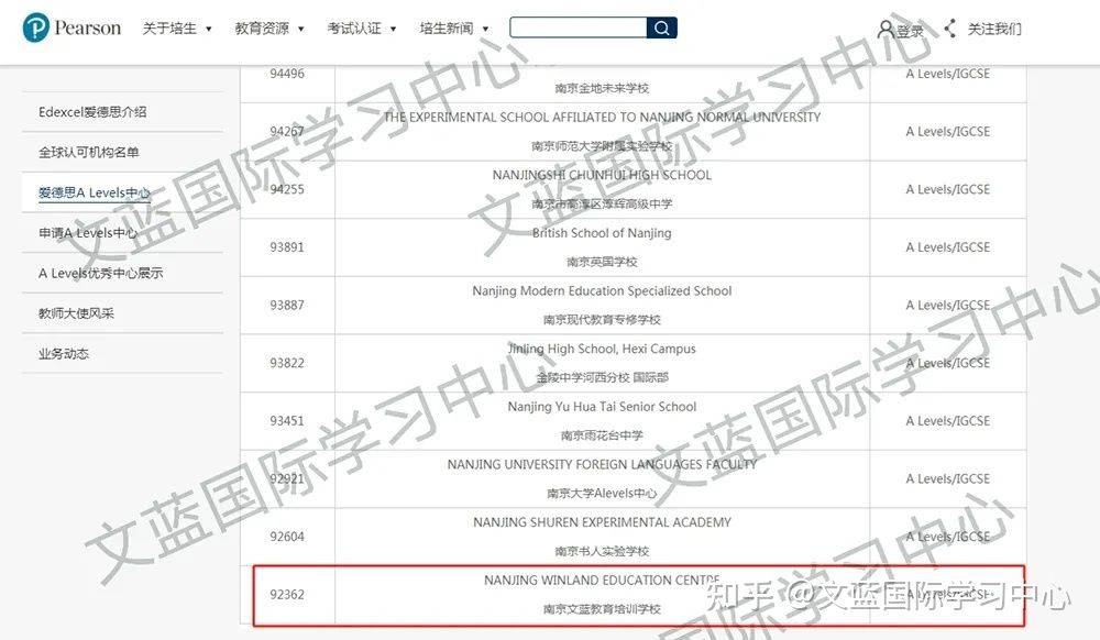 公司|文蓝国际学习中心&英伦云高中严正声明！