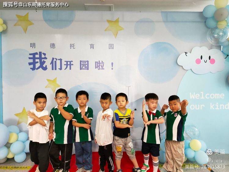 活动|“我们开学啦”——诸城市明德托育园大一班开学活动