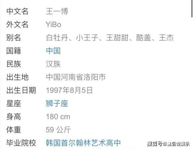 因为|王一博被天天向上从主持人名单上除名，以后王一博将何去何从？