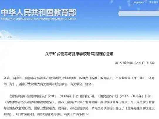 食品|学生的“快乐”没有了?教育部发通知,中小学将不再提供此服务