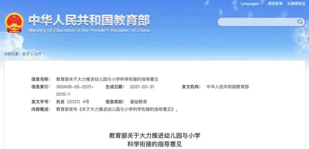 学科|2021年教育改革大动作,你发现这个新赛道了吗?