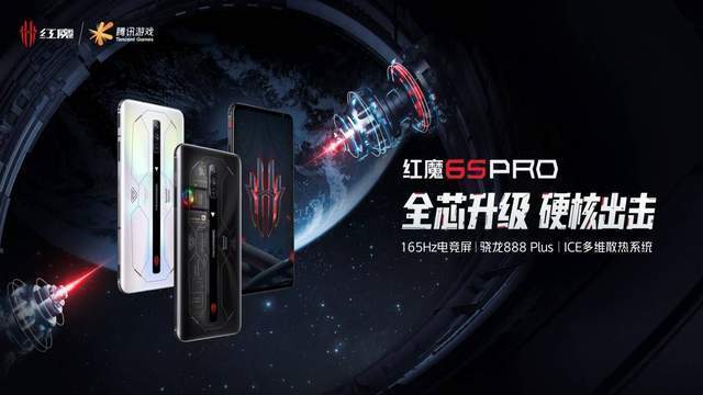 散热|不只是迭代！6项重大升级铸就年度游戏旗舰红魔6S Pro仅3999元起