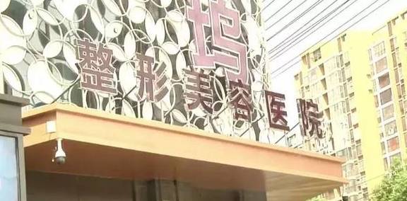 眼睛|鼻子歪了眼睛闭不上，还被取了耳软骨，肋软骨！阜阳女子整容……