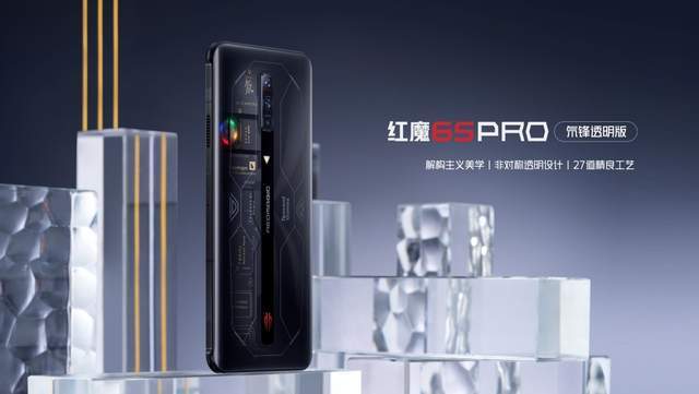 散热|高颜值游戏手机红魔6S Pro携6项重大升级亮点重磅发布