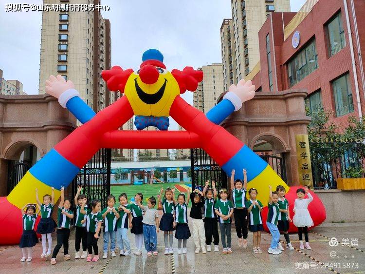 活动|“我们开学啦”——诸城市明德托育园大一班开学活动