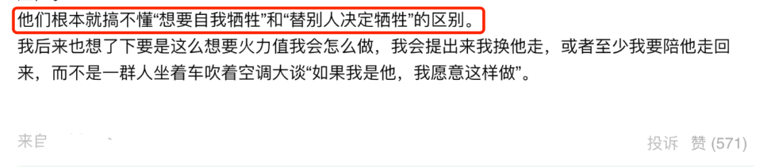 观众|为了赢抛弃队友，《披荆斩棘》告诉观众：人性经不起考验