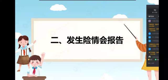 惠济区|安全小本领 生命的保护伞—惠济区八堡小学二年级安全教育课特写