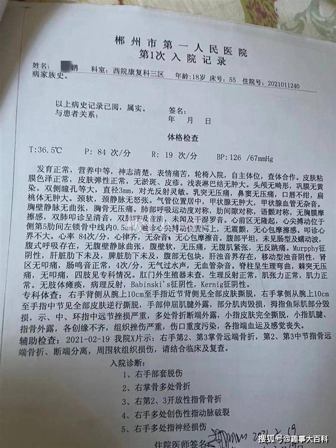 湖南一職校生在工廠實習時致殘右手絞入機器皮膚脫落兩手指截肢