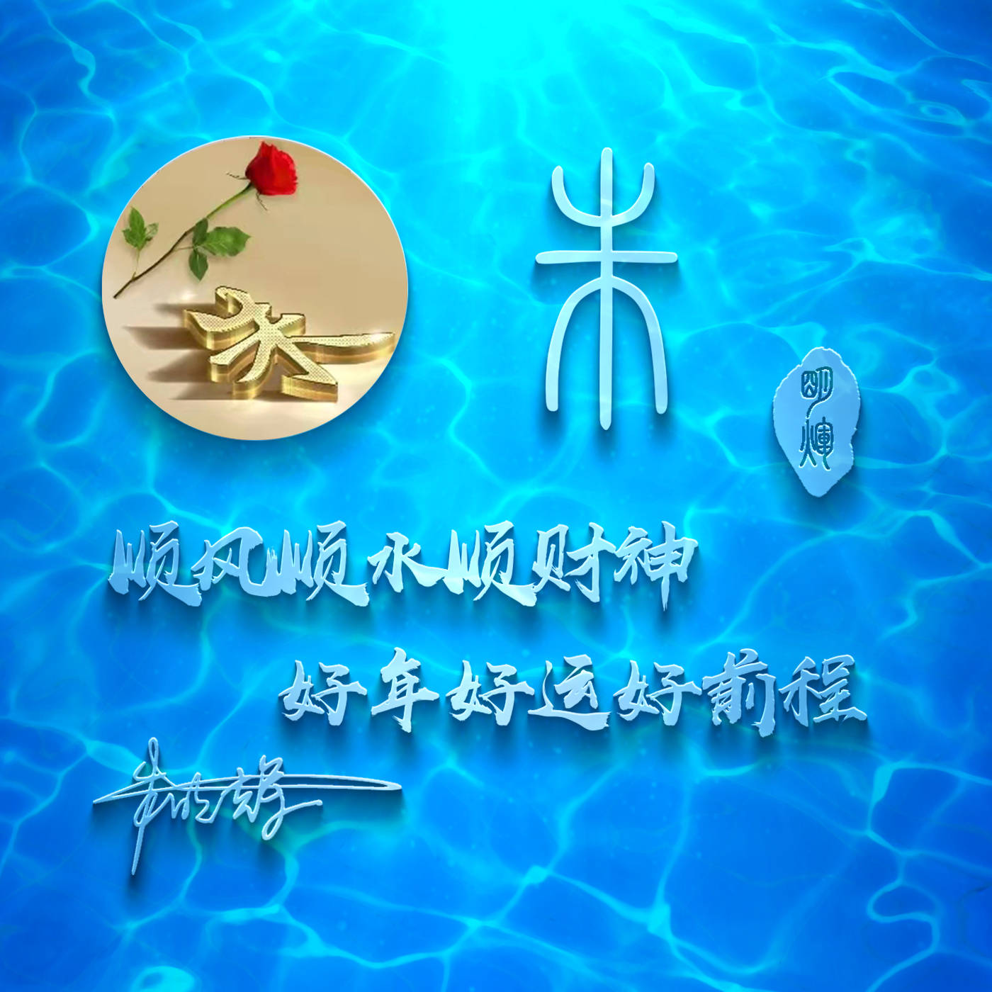 明煊|你的微信头像多久没换了？2021最新前程似锦励志签名头像，请查收