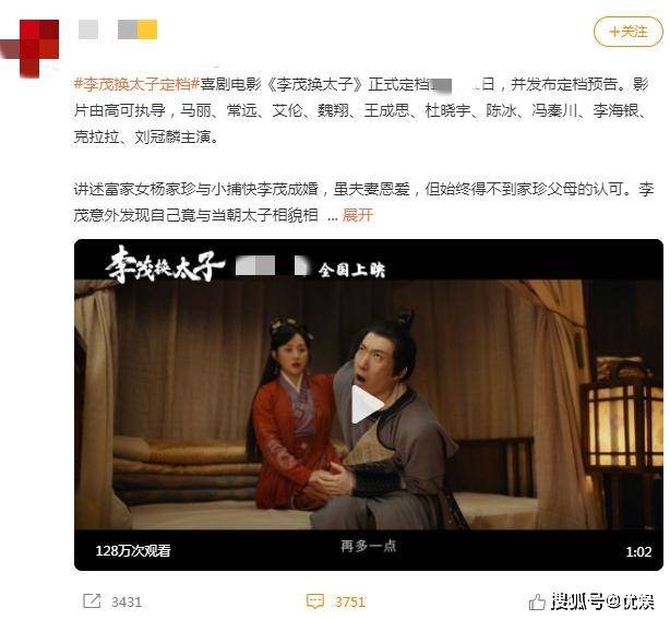 亚洲|开心麻花古装喜剧定档！“亚洲第一美女”加盟，主演曝光票房稳了