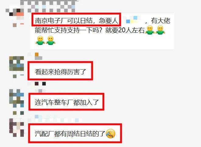 日结技师招聘_大量招聘日结推广人员(4)