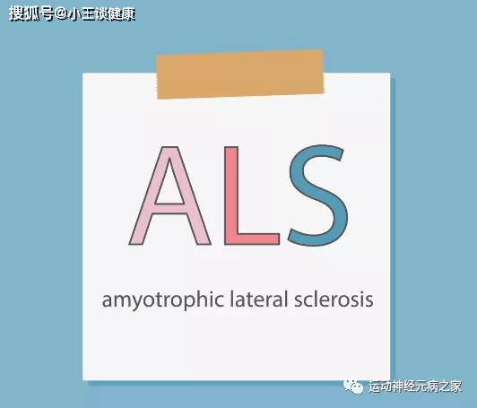 治疗|肌萎缩侧索硬化！（运动神经元篇）