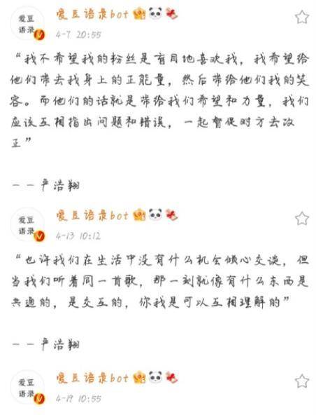 严浩翔简谱_严浩翔贺峻霖