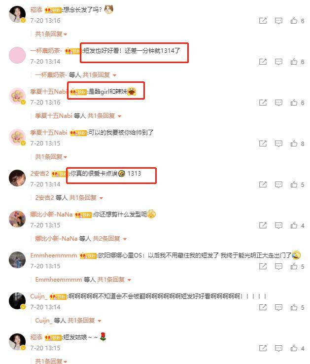 发型|欧阳娜娜剪短发后秒变辣妹，车内卡点发自拍，网友：短发也很美！！