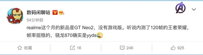 realme|与奔驰AMG GT牵手？realme真我GT Neo2究竟还有什么爆点