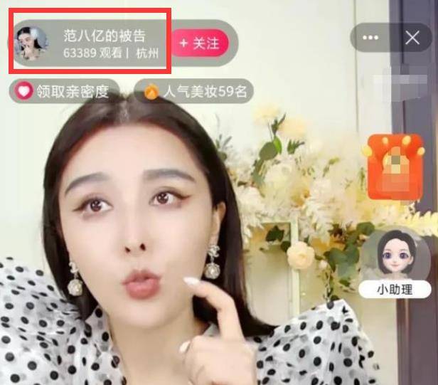 进行|模仿紫薇走红，无下限上演送礼物治瞎眼，殊不知林心如或起诉