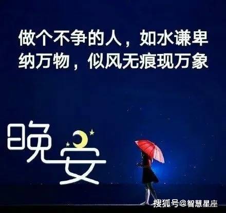 2021最新晚安短信問候祝福語漂亮祝福圖片,晚安問候暖心問候短句