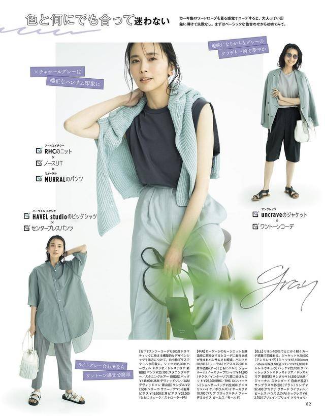 年龄段|40岁女人夏日穿搭，不装嫩也不显老，才是最高级的搭配法则