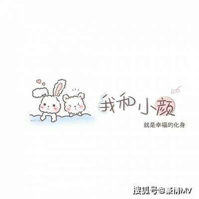 粉色|ins可爱的文字控头像图片_粉色文字女生头像图大全