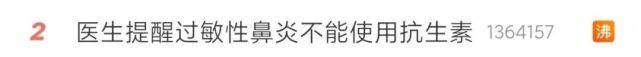 空气|这种病近期高发！医生提醒：吃抗生素不好使！