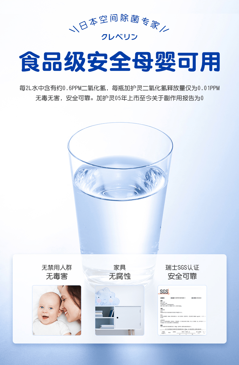 超8成家庭选择 母婴级科技加护灵凭什么这么受欢迎?