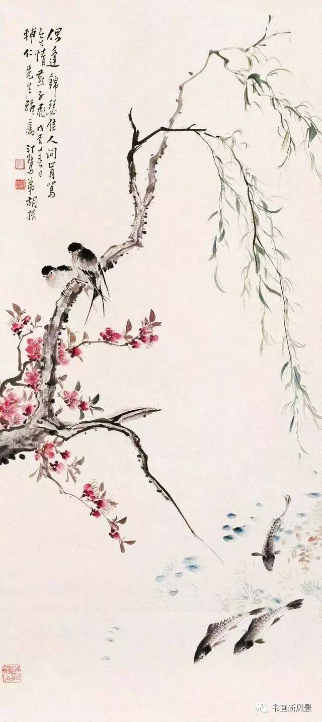 胡汀鹭 燕来知春 题识:胡汀鹭 春水碧于前渡日 桃花红于去年时