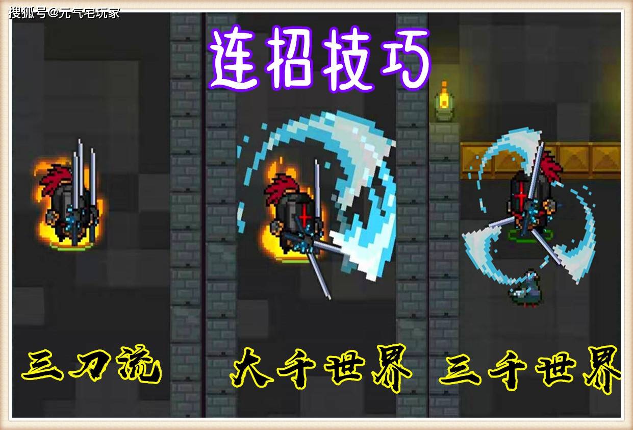 原创元气骑士狂2是输出技能天花板面对欧皇骑士它不过是个弟弟