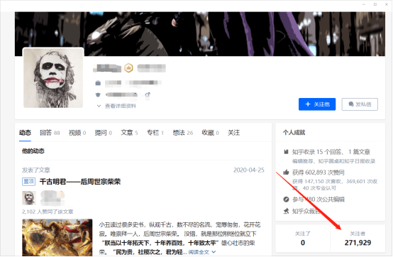 怎么才能成为百万大v f748272f681741ec98c8f78ed549b464.png