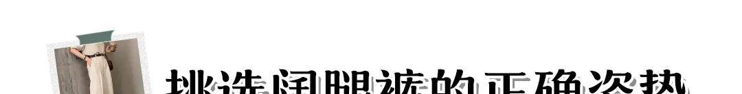 身材|微胖女生别再被阔腿裤骗了！穿错显胖更显矮！