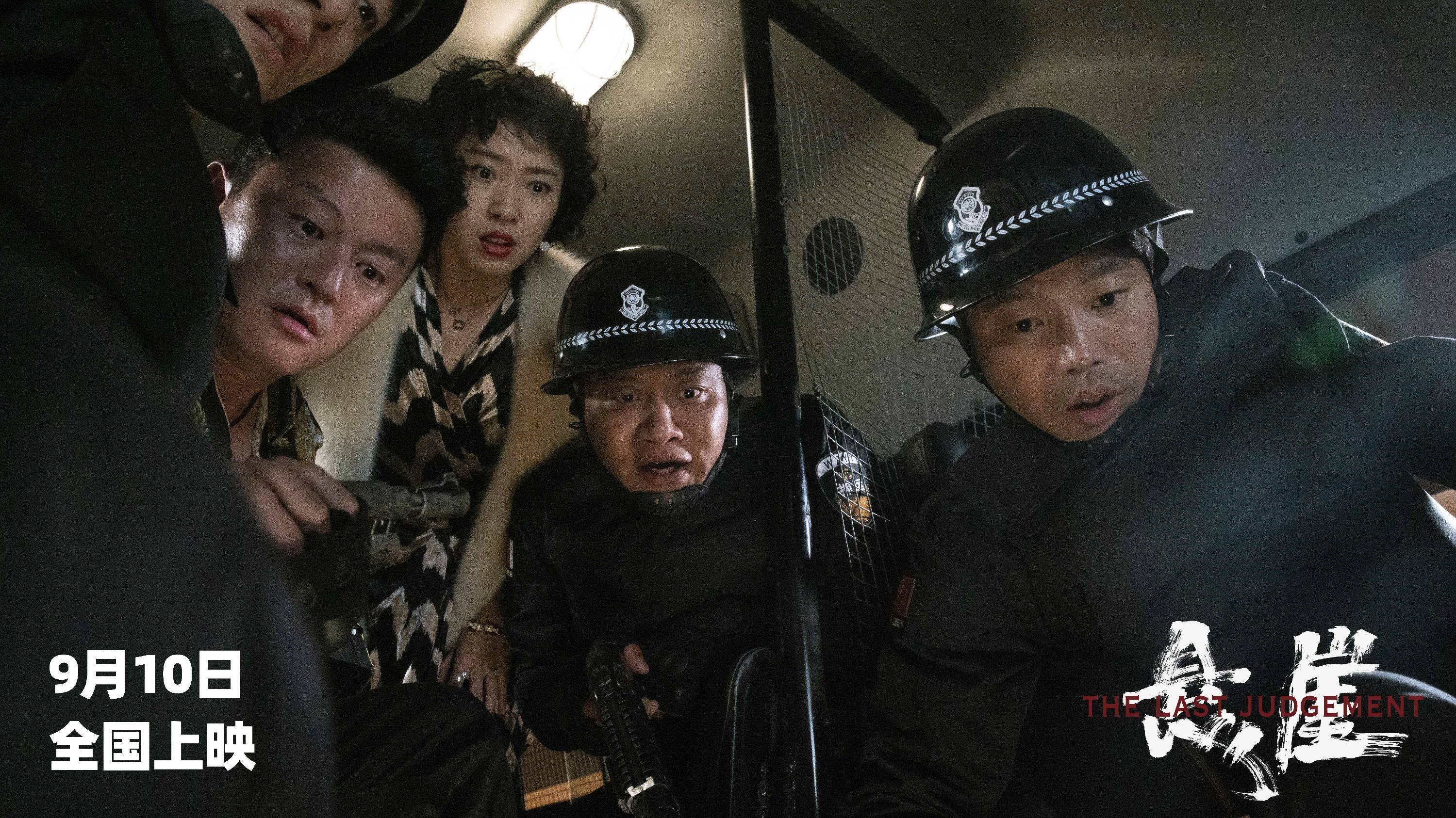 王迅|电影《悬崖》发布终极预告 9月10日登陆全国影院