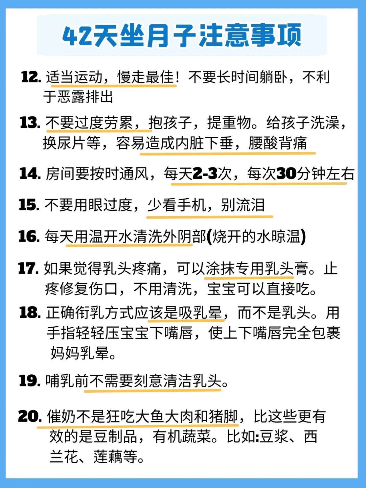 洗头|超全42天科学坐月子注意事项，马给婆婆看