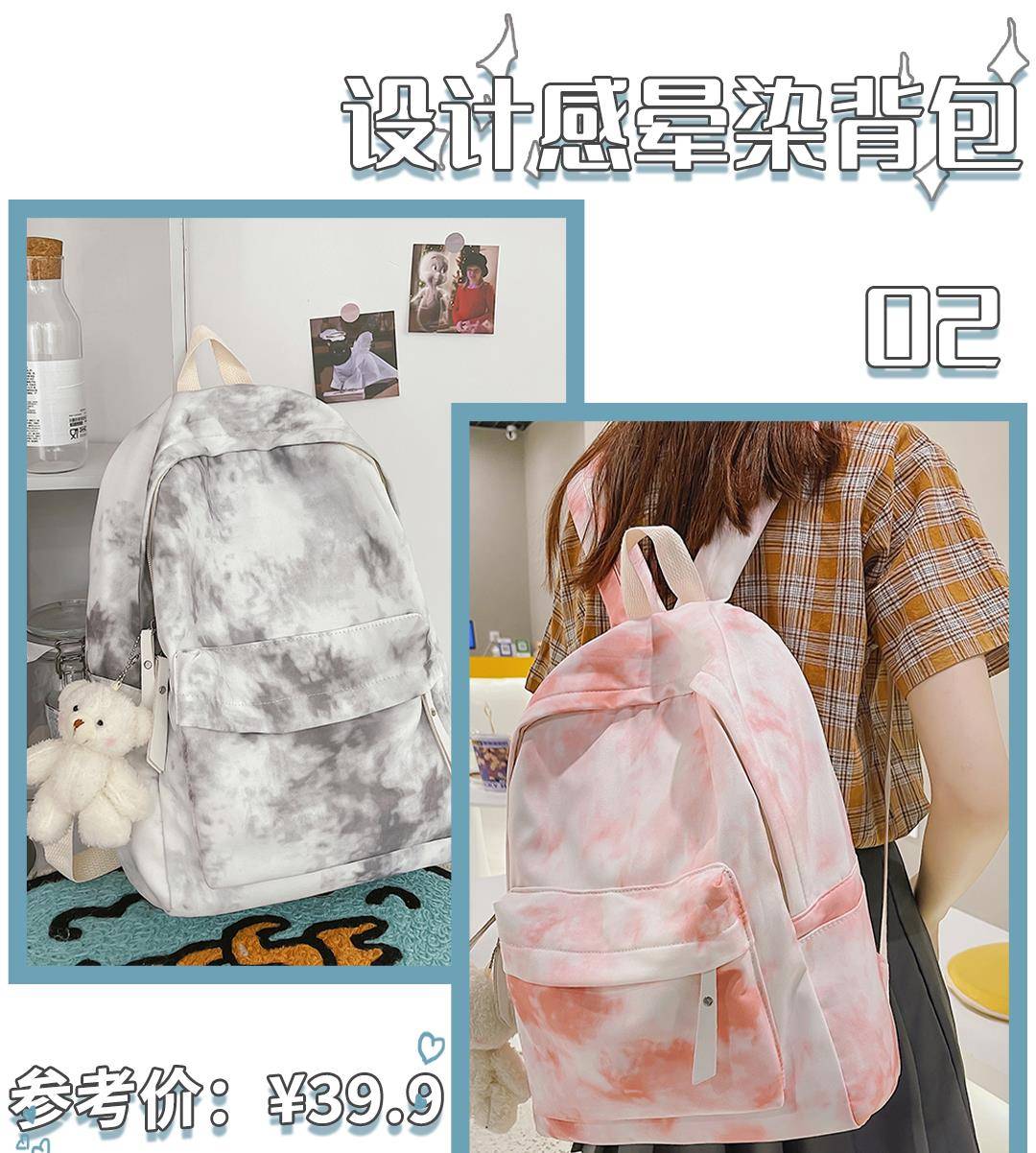 双肩包|18款平价高颜值的双肩包，上班上学背，美！炸！了！