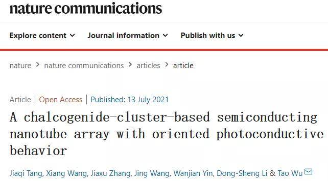 暨南大学吴涛教授课题组 金属硫族簇基纳米管晶态整列 合成