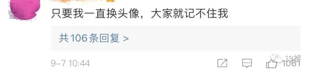 头像|热搜第一！微信头像还有这么个功能？