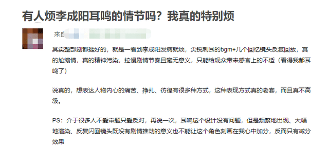 全靠|《扫黑风暴》高开低走，男主一个举动太多余，被指比反派还招人烦？