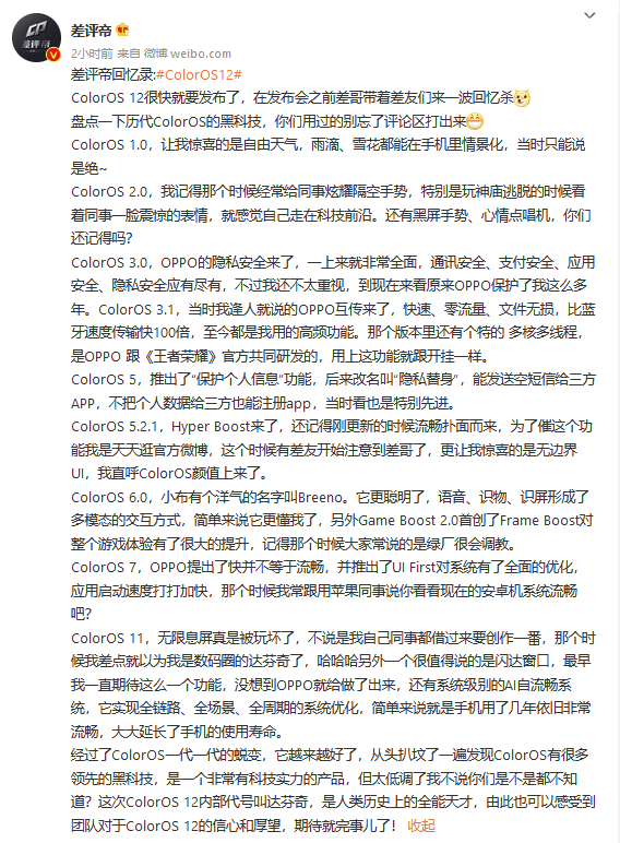 达芬奇|ColorOS黑科技大盘点，ColorOS 12新系统或成UI界的“达芬奇”？