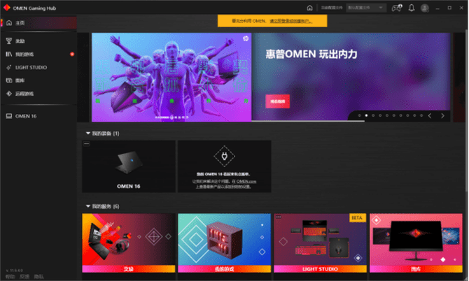 Hub|惠普游戏控制中心，打造硬核体验：我的惠普OMEN暗影精灵7我做主