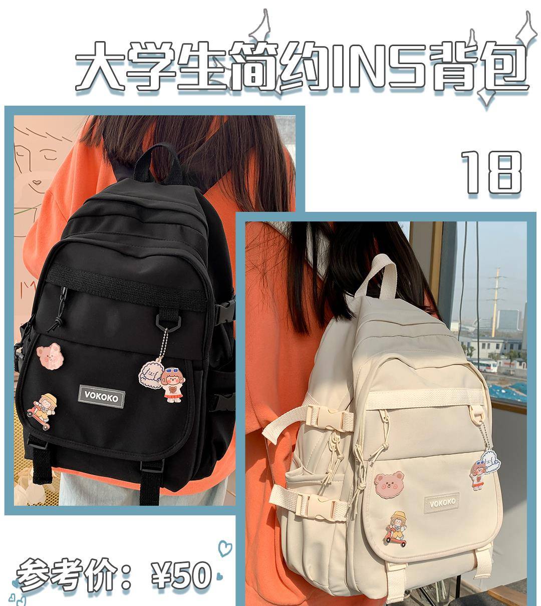 双肩包|18款平价高颜值的双肩包，上班上学背，美！炸！了！