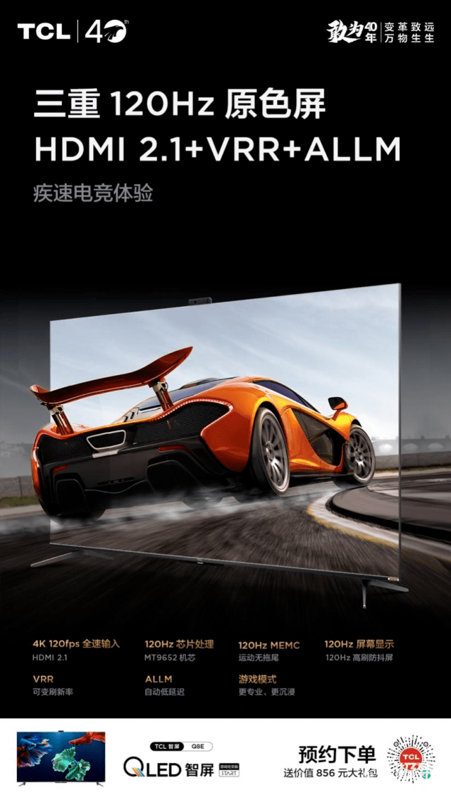 直播|TCL QLED原色量子点智屏系列新品重磅发布，直播鉴赏会即将上线！