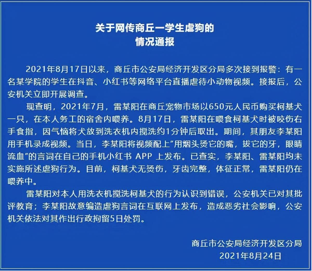 生命|杭州哪家宠物医院好，虹泰宠物医院呼吁大家如果不爱，请别伤害