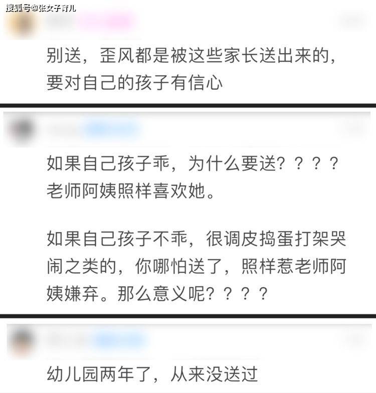 事理|你孩子挖空心思想怎么给老师送礼么？30多年幼师说出了心里话