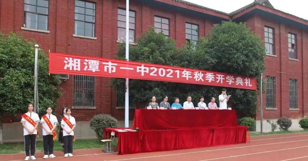 湘潭市第一中学图片图片