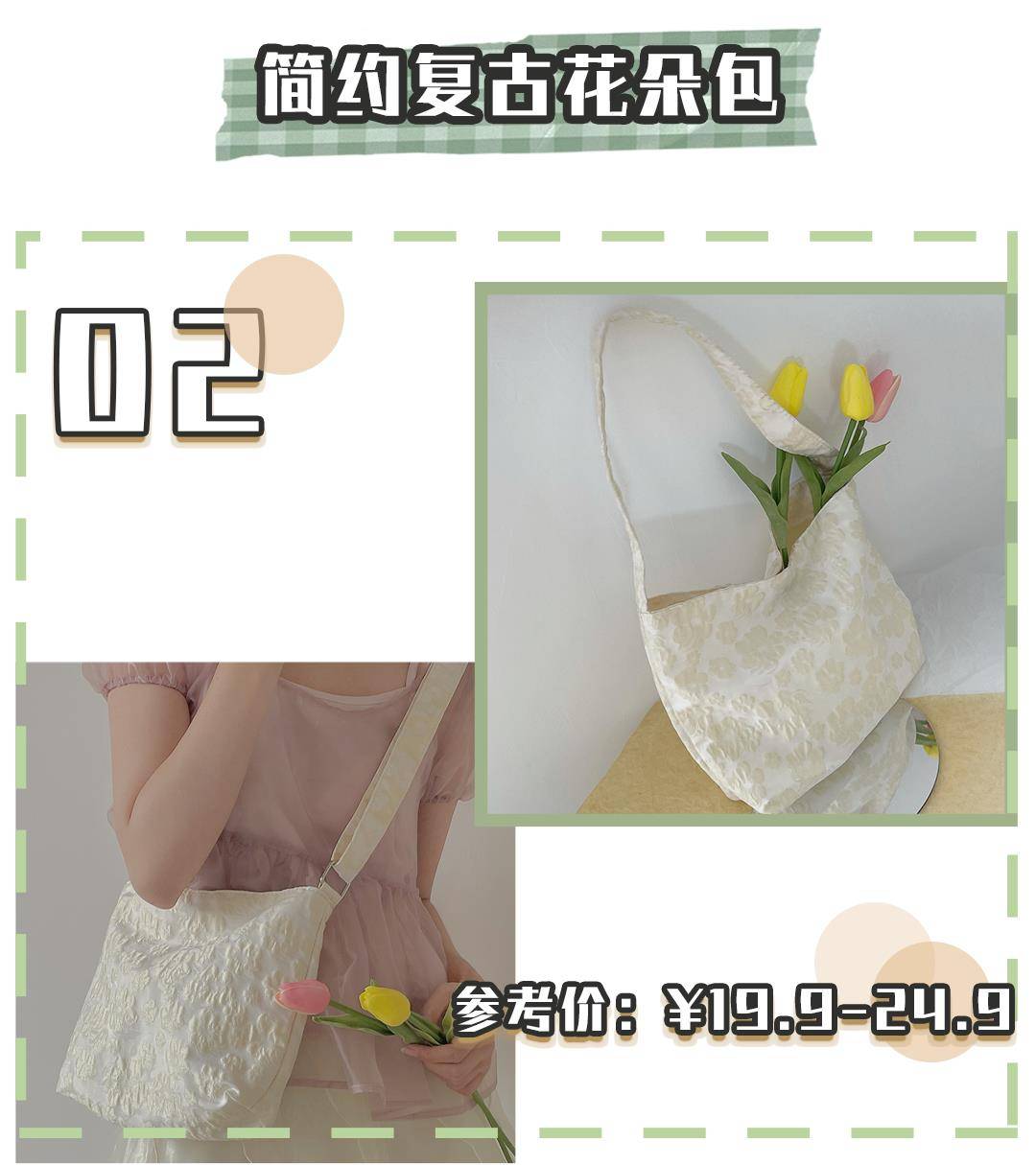 双肩包|低至7块6！20款初秋小众平价包！简直绝美！