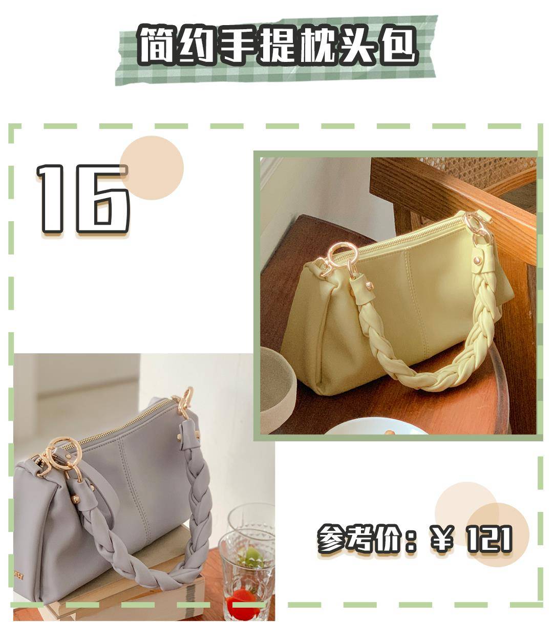 双肩包|低至7块6！20款初秋小众平价包！简直绝美！