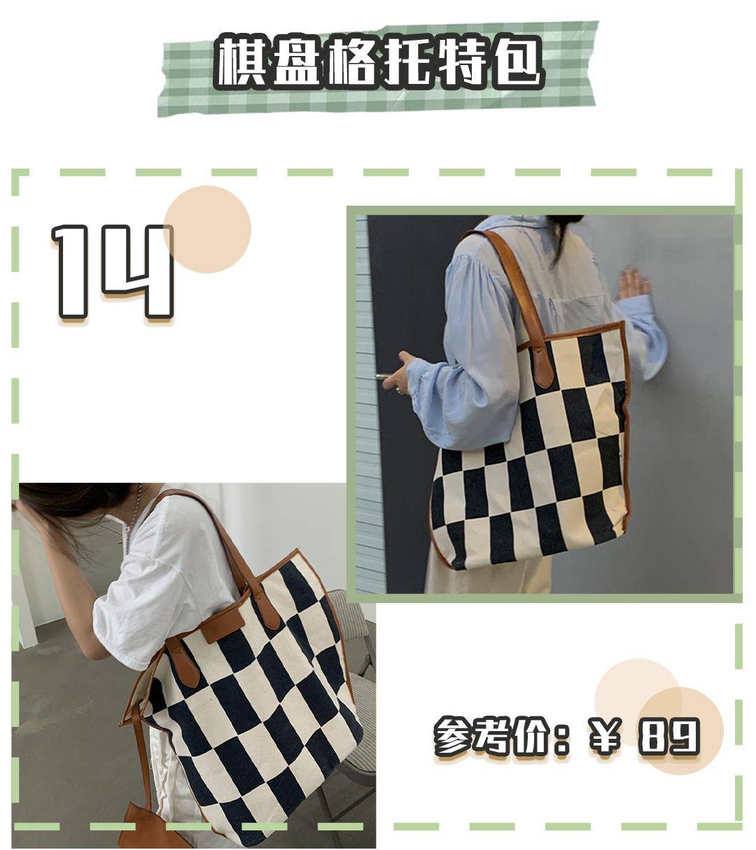 双肩包|低至7块6！20款初秋小众平价包！简直绝美！