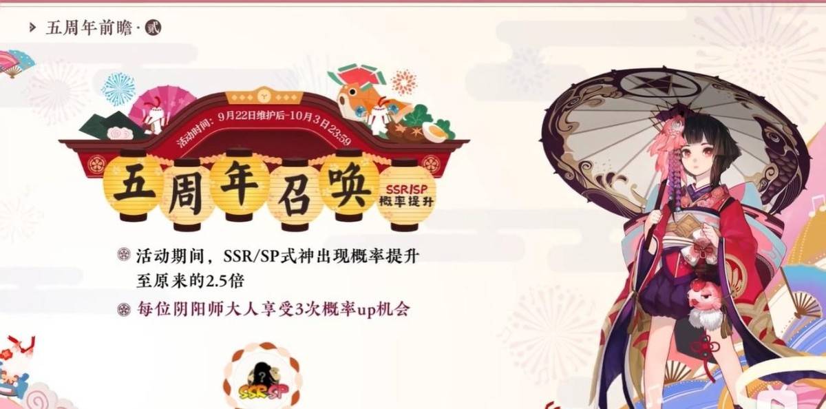 阴阳师五周年爆料已出感觉继童缘之后又一个好磕的男女式神