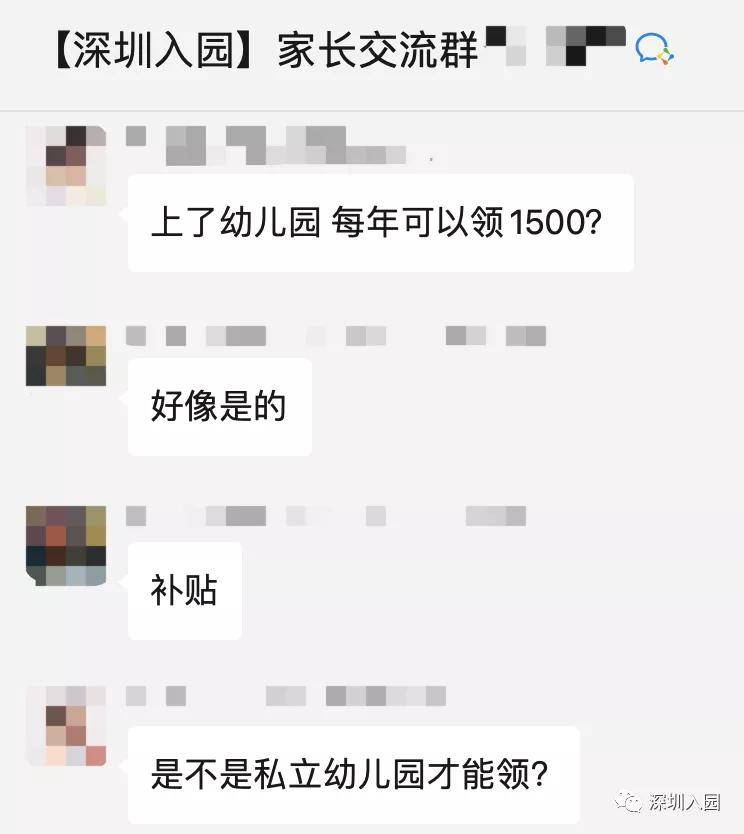 要求|准备领钱啦！深圳2021幼儿园补贴即将开始申请！附补贴申请指南！