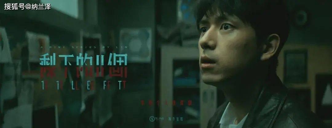 前卫|最佳国产剧音乐?《剩下的11个》前卫诡异,听着有深深的尿意!