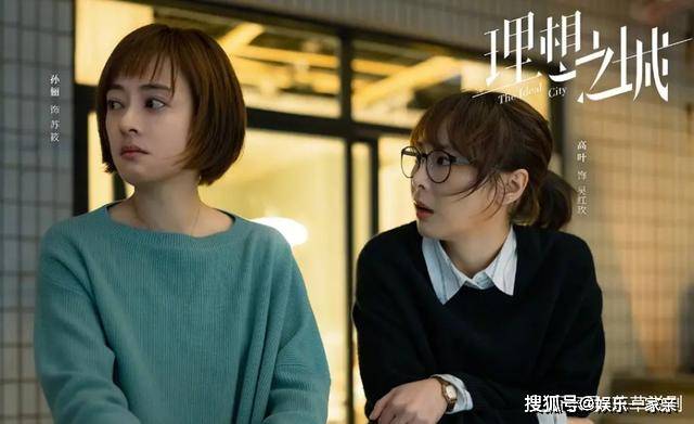 关系|《理想之城》大结局:房号说明一切,苏筱和吴红玫对话预示回不去了