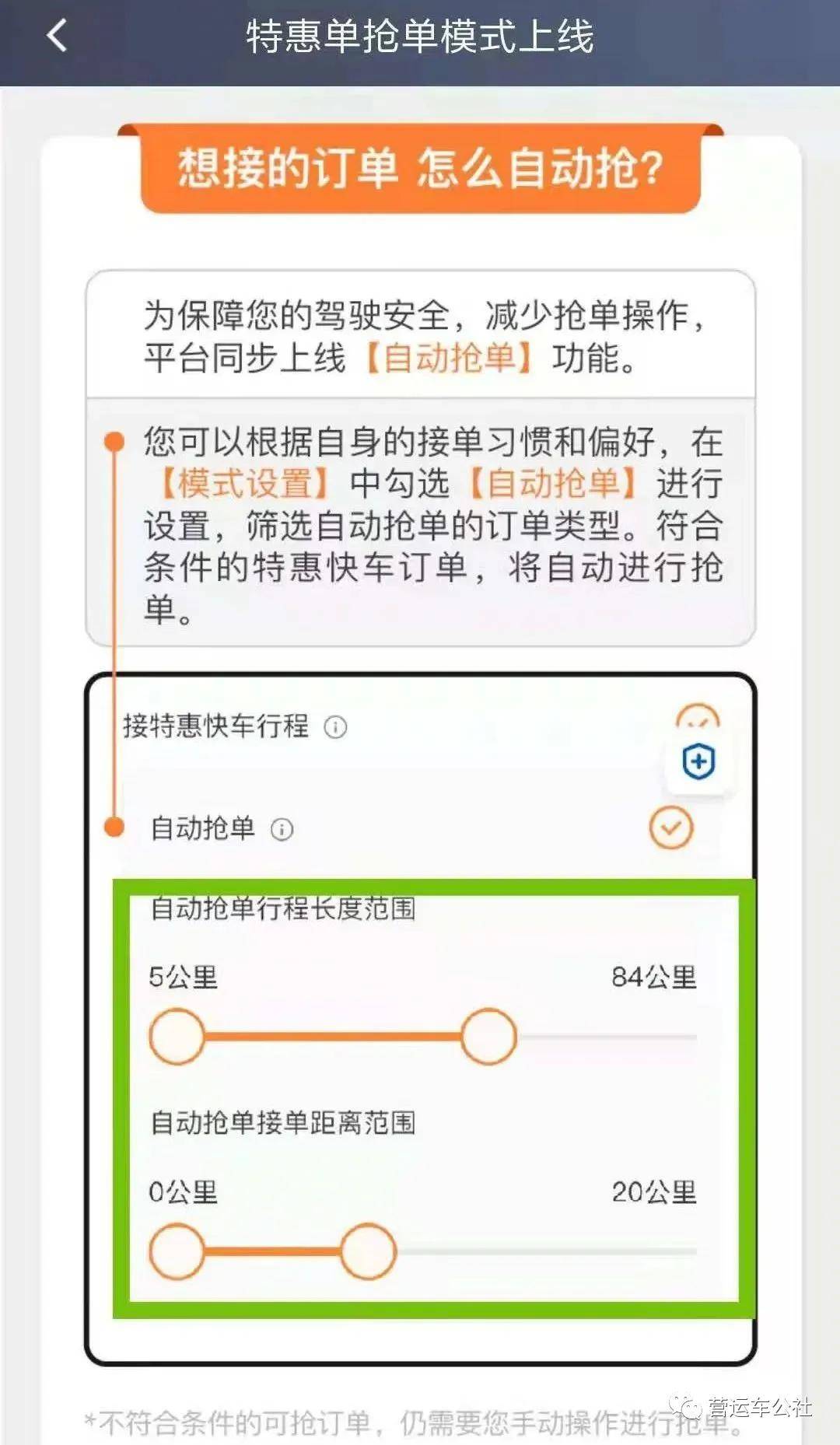 原創滴滴特惠訂單搶單模式全面上線便宜了乘客司機卻不樂意了